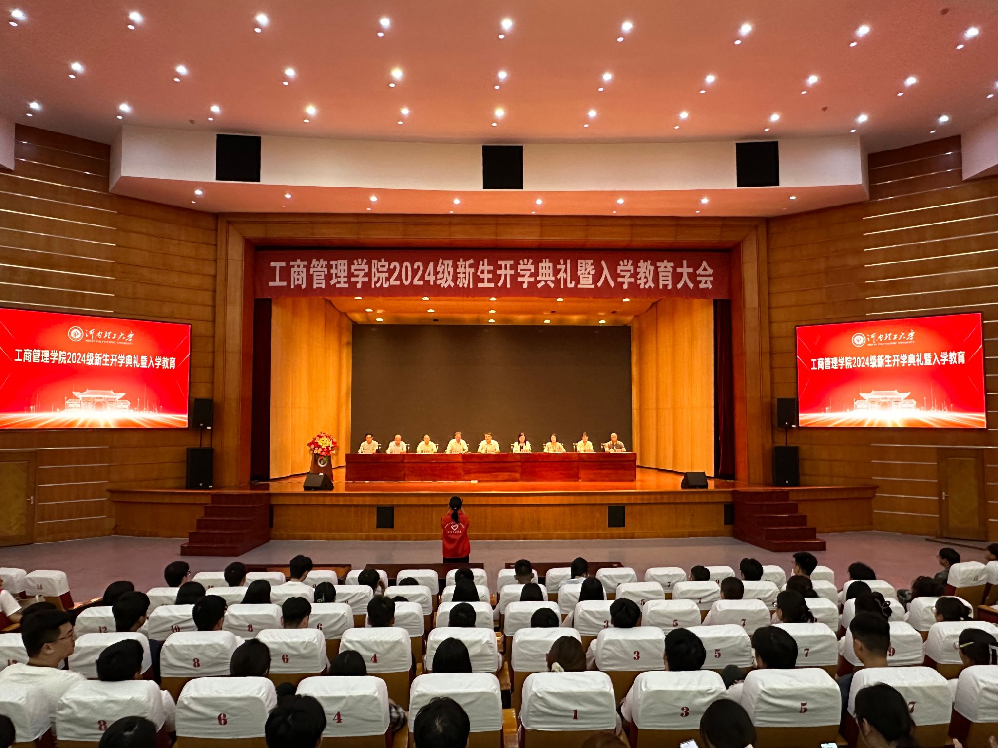 BBIN宝盈集团官方网站举行2024级新生开学典礼暨入学教育大会