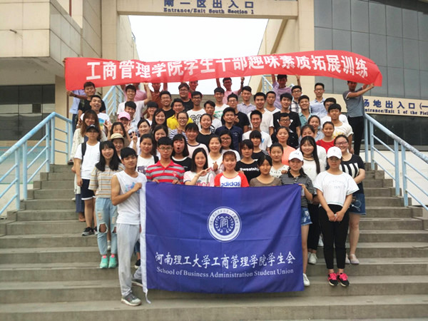 BBIN宝盈集团官方网站开展学生干部素质活动拓展训练_副本_副本.jpg