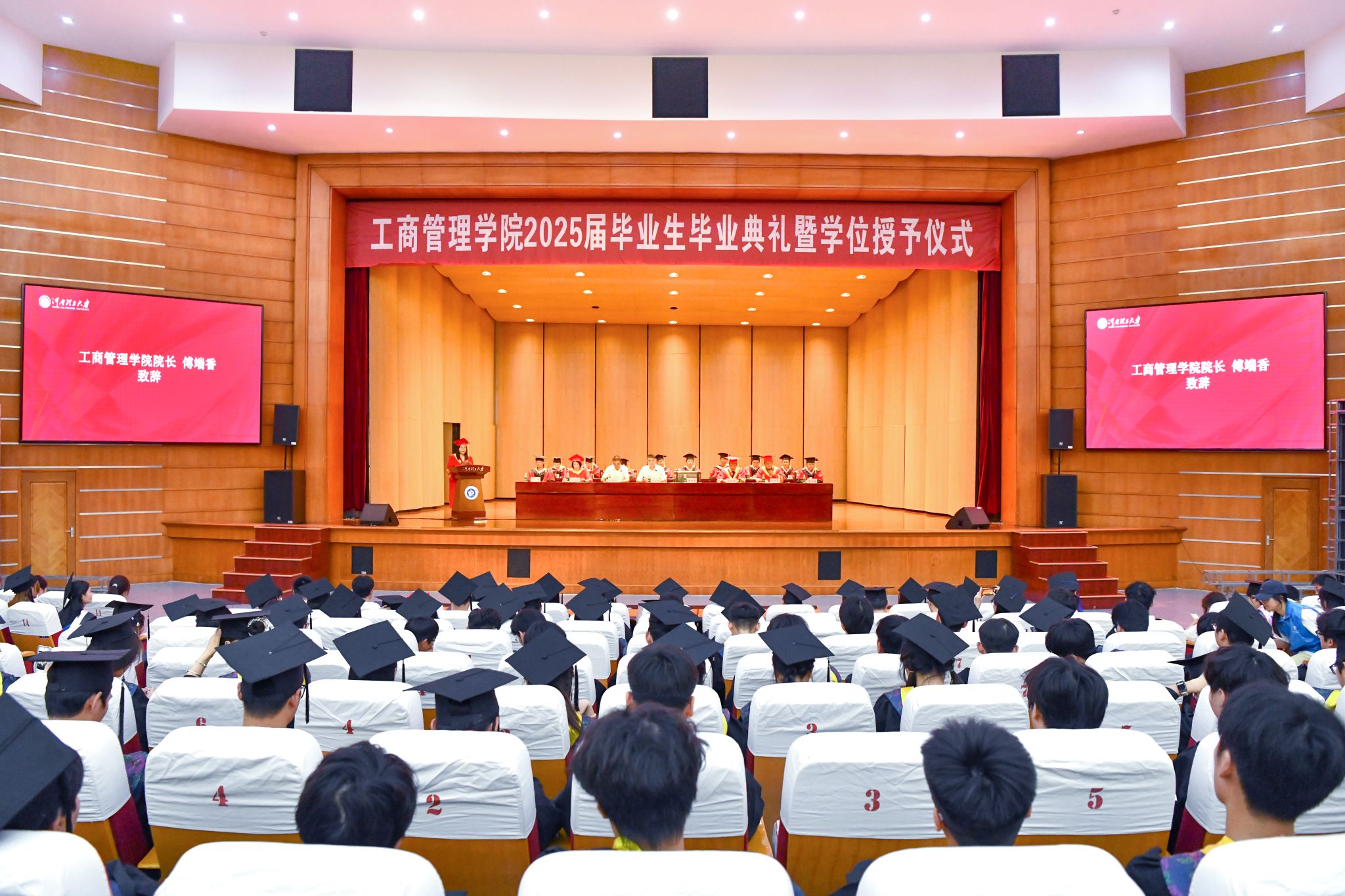 BBIN宝盈集团官方网站隆重举行2025届毕业生毕业典礼暨学位授予...