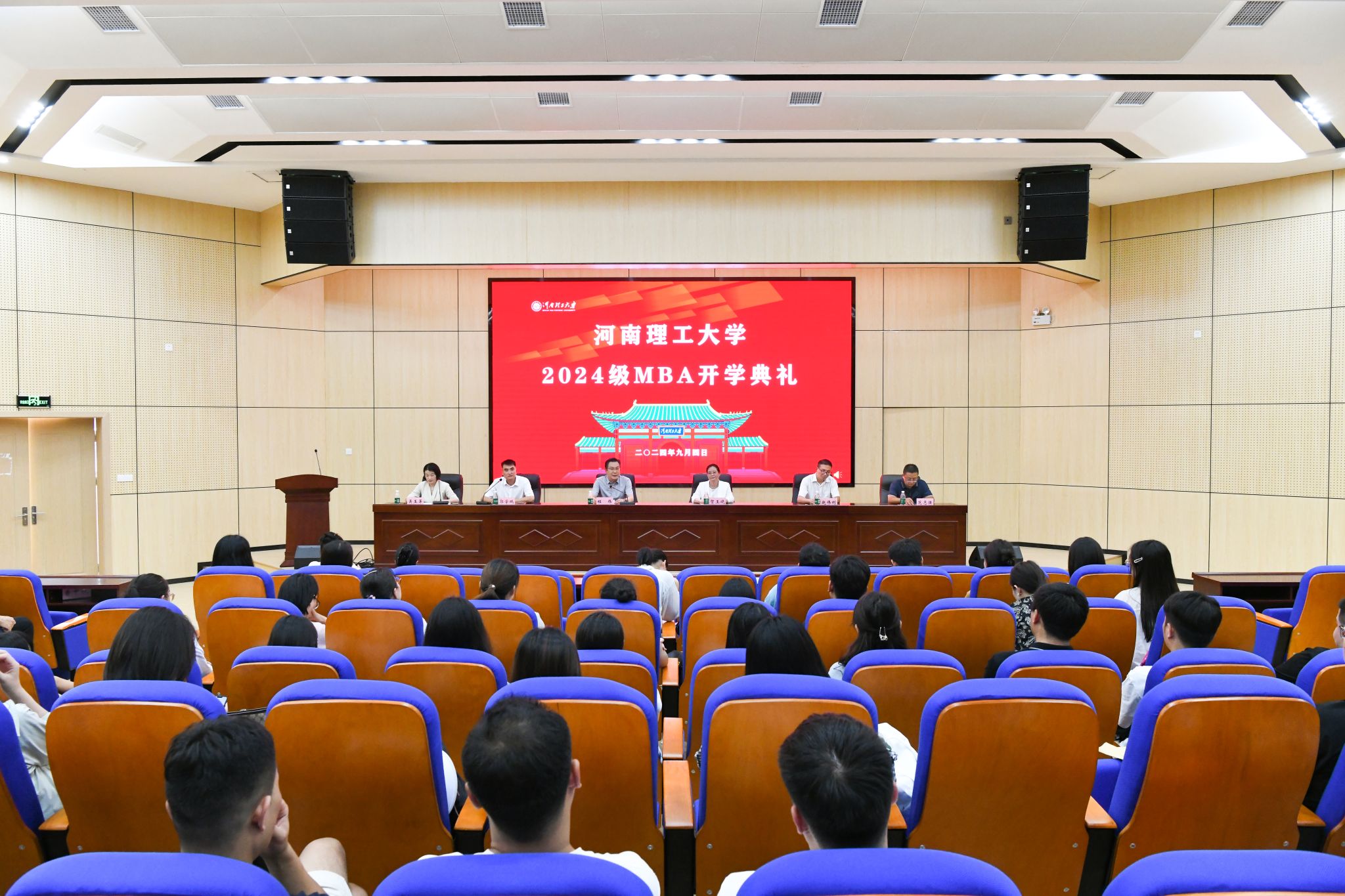 BBIN宝盈集团官方网站隆重举办2024级工商管理硕士（MBA...